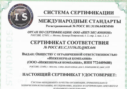 Соответсвуем ISO 9001:2015